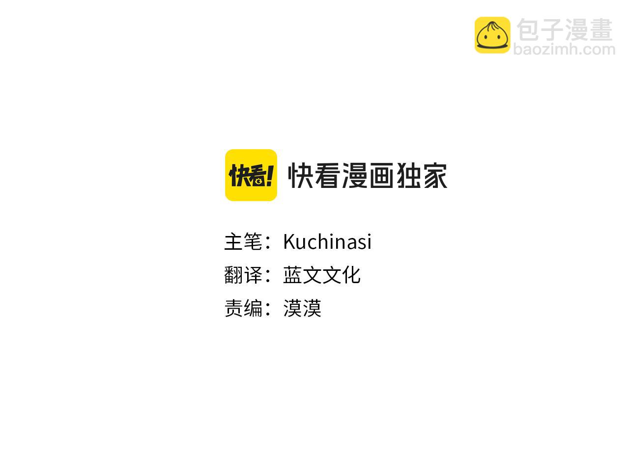 哥哥~請你收養喵 - 第254話 突襲的memory blue(1/2) - 5