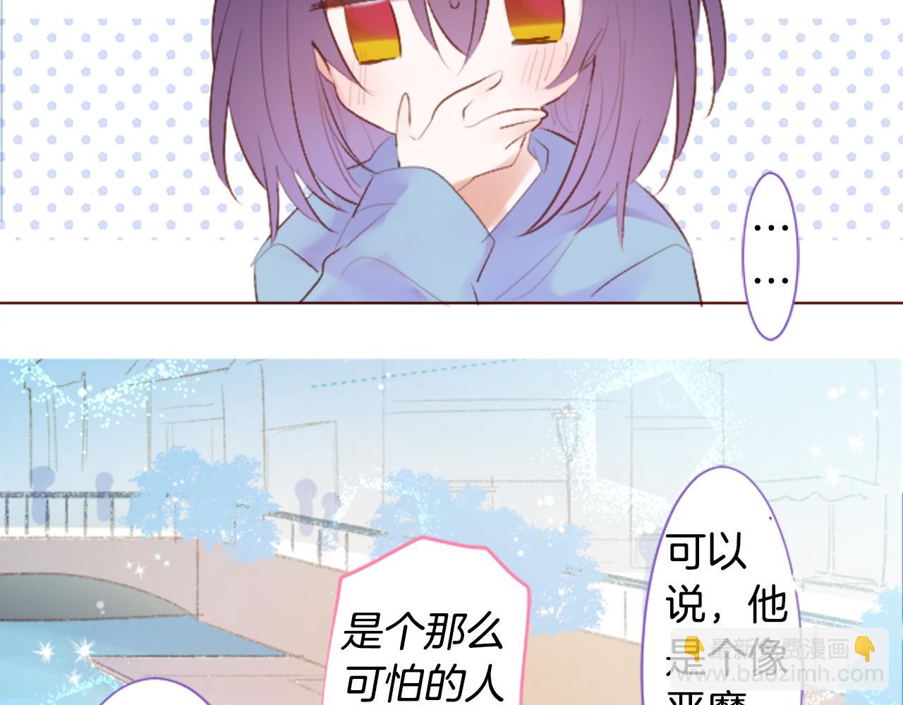 哥哥~請你收養喵 - 第256話 忘不掉的Adonis blue - 4