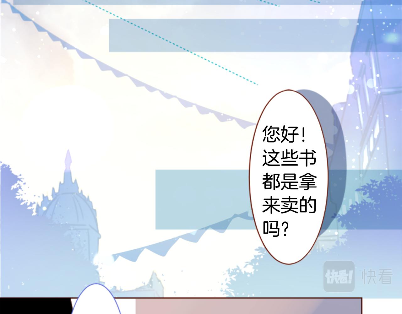 哥哥~請你收養喵 - 第256話 忘不掉的Adonis blue - 6