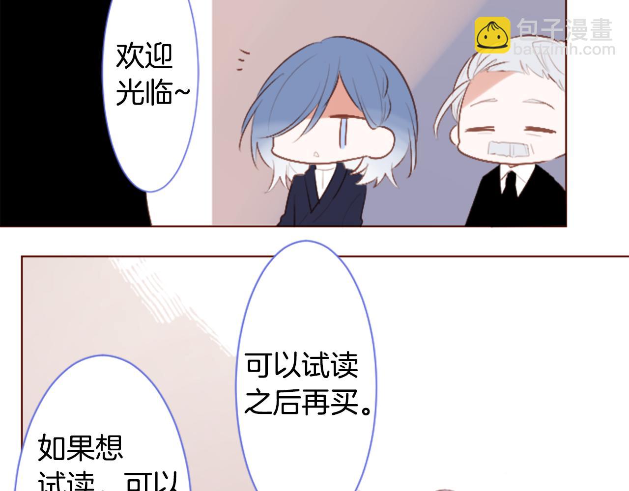 哥哥~請你收養喵 - 第256話 忘不掉的Adonis blue - 7
