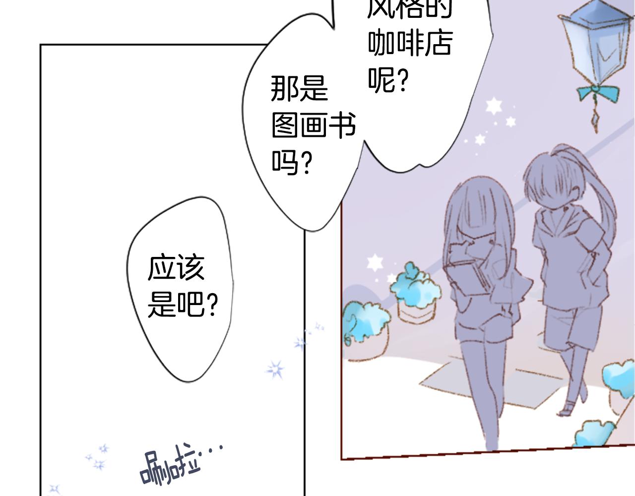 哥哥~請你收養喵 - 第256話 忘不掉的Adonis blue - 7