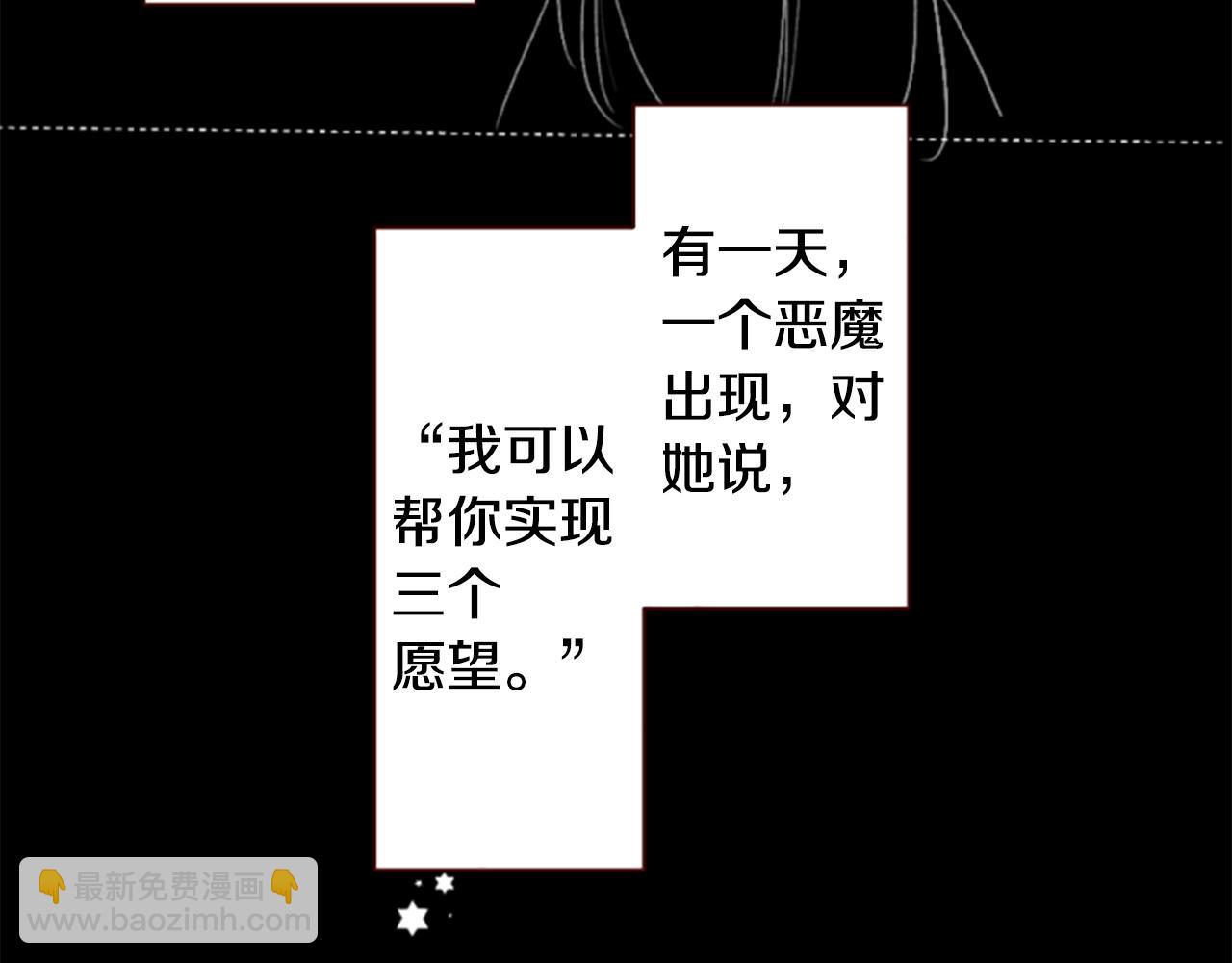 哥哥~請你收養喵 - 第256話 忘不掉的Adonis blue - 3