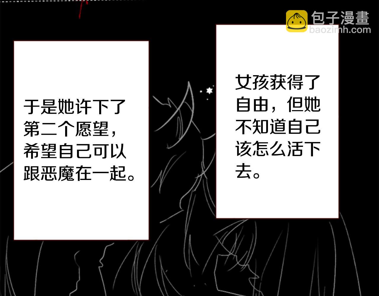 哥哥~請你收養喵 - 第256話 忘不掉的Adonis blue - 5