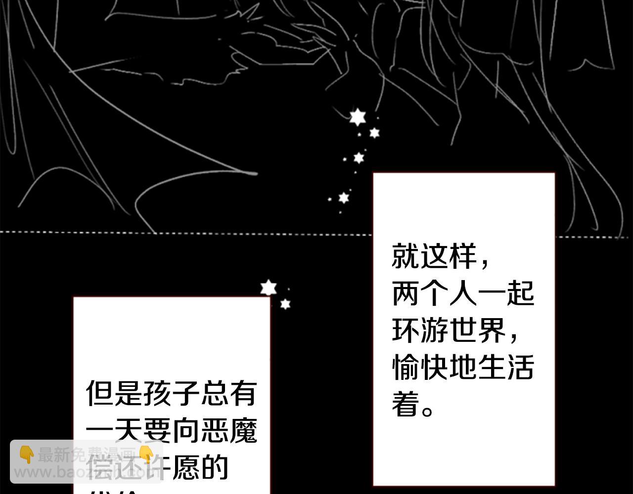 哥哥~請你收養喵 - 第256話 忘不掉的Adonis blue - 6