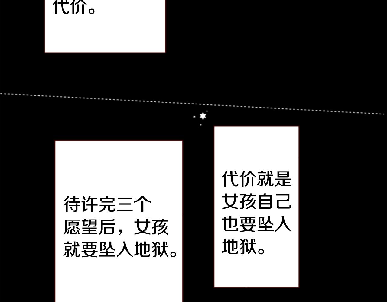哥哥~請你收養喵 - 第256話 忘不掉的Adonis blue - 7