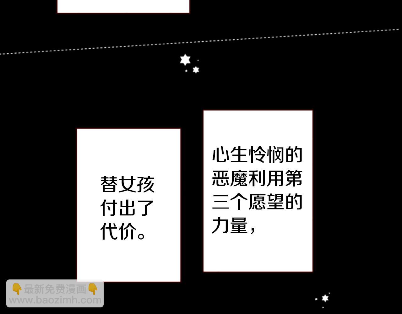 哥哥~請你收養喵 - 第256話 忘不掉的Adonis blue - 1