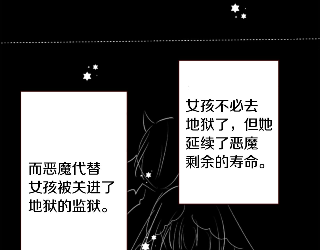 哥哥~請你收養喵 - 第256話 忘不掉的Adonis blue - 2