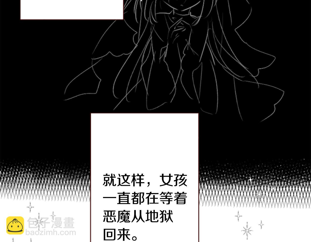 哥哥~請你收養喵 - 第256話 忘不掉的Adonis blue - 3