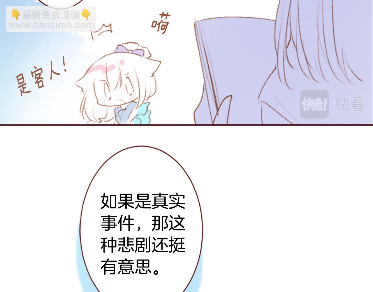 哥哥~請你收養喵 - 第256話 忘不掉的Adonis blue - 6