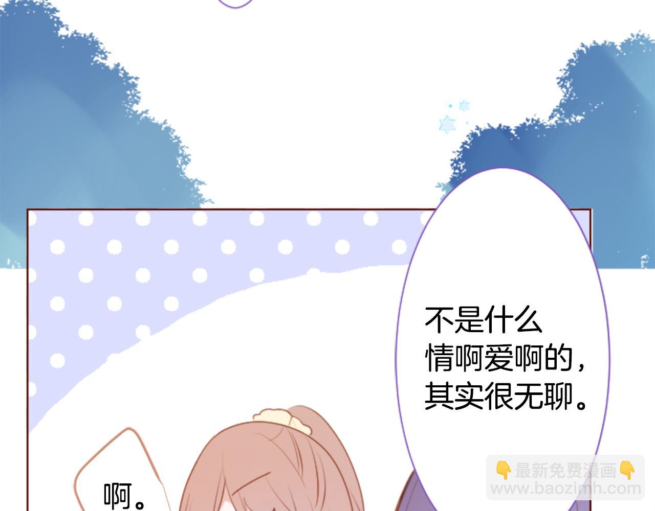 哥哥~請你收養喵 - 第256話 忘不掉的Adonis blue - 1