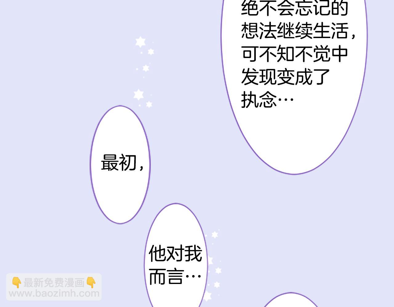 哥哥~請你收養喵 - 第256話 忘不掉的Adonis blue - 3