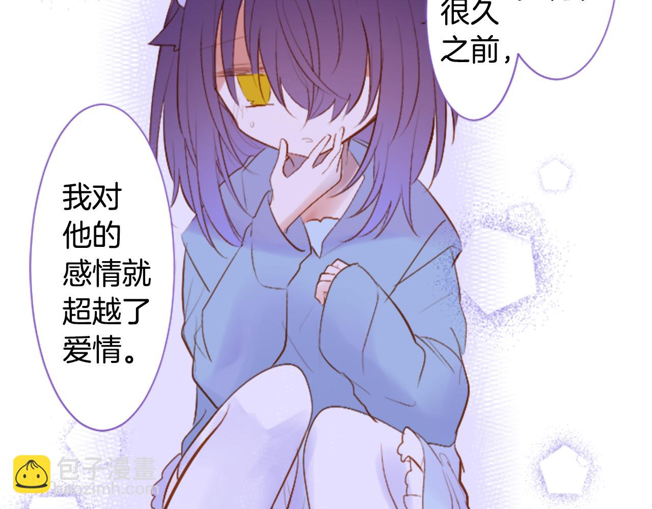 哥哥~請你收養喵 - 第256話 忘不掉的Adonis blue - 5