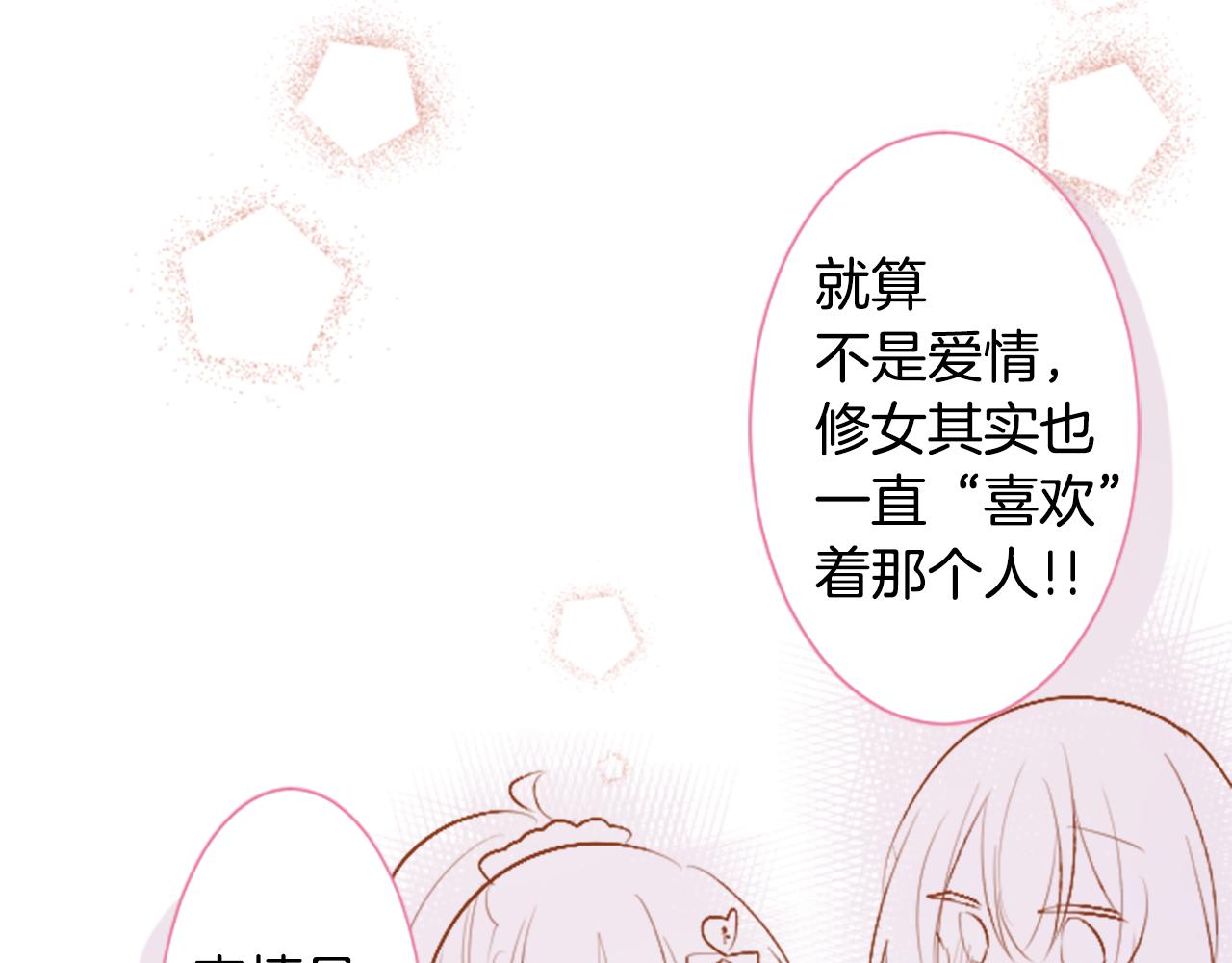 哥哥~請你收養喵 - 第256話 忘不掉的Adonis blue - 1