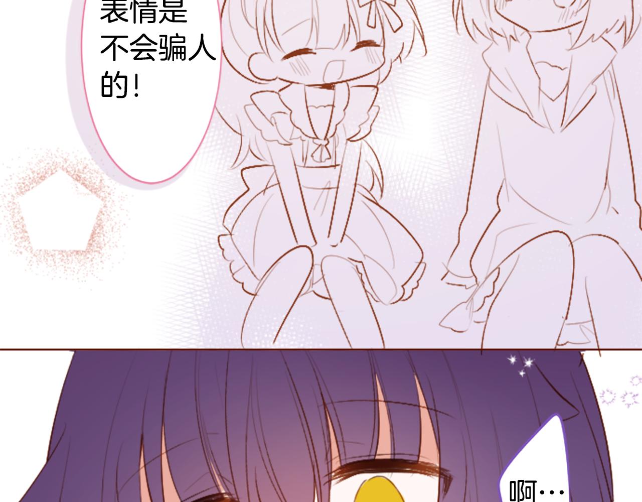 哥哥~請你收養喵 - 第256話 忘不掉的Adonis blue - 2