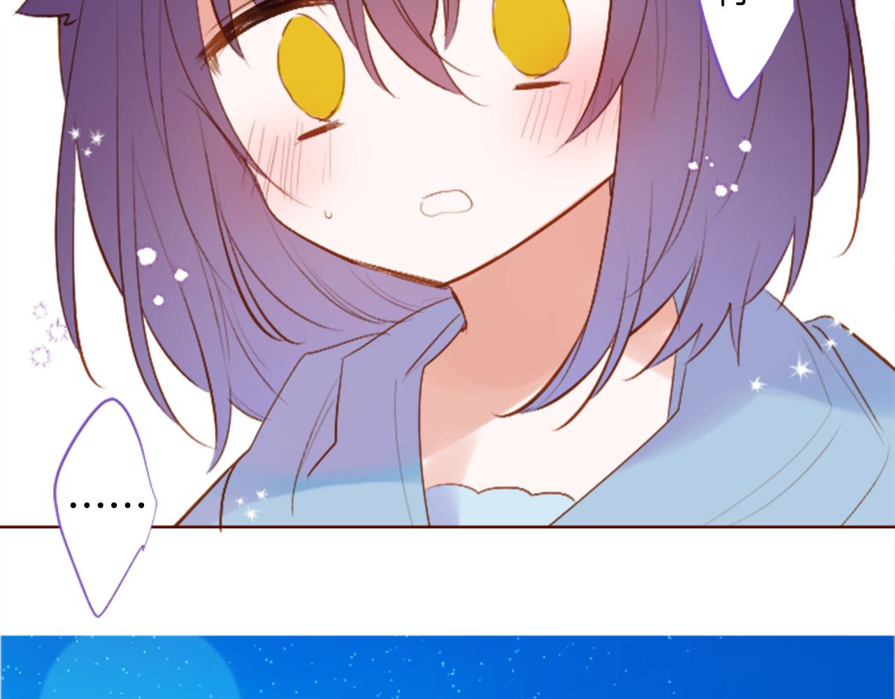 哥哥~請你收養喵 - 第256話 忘不掉的Adonis blue - 3