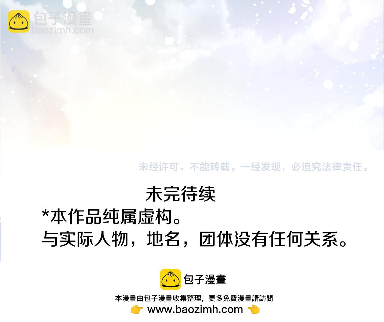 哥哥~請你收養喵 - 第256話 忘不掉的Adonis blue - 5