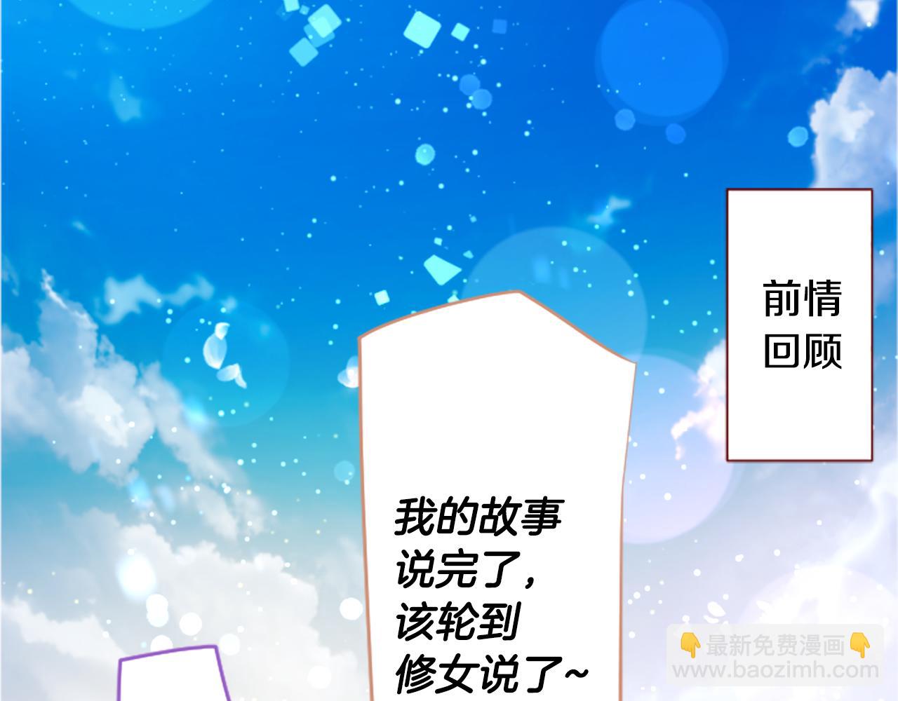 哥哥~請你收養喵 - 第256話 忘不掉的Adonis blue - 7