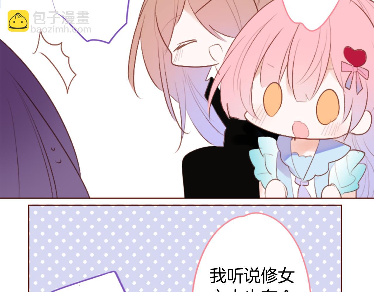 哥哥~請你收養喵 - 第256話 忘不掉的Adonis blue - 2