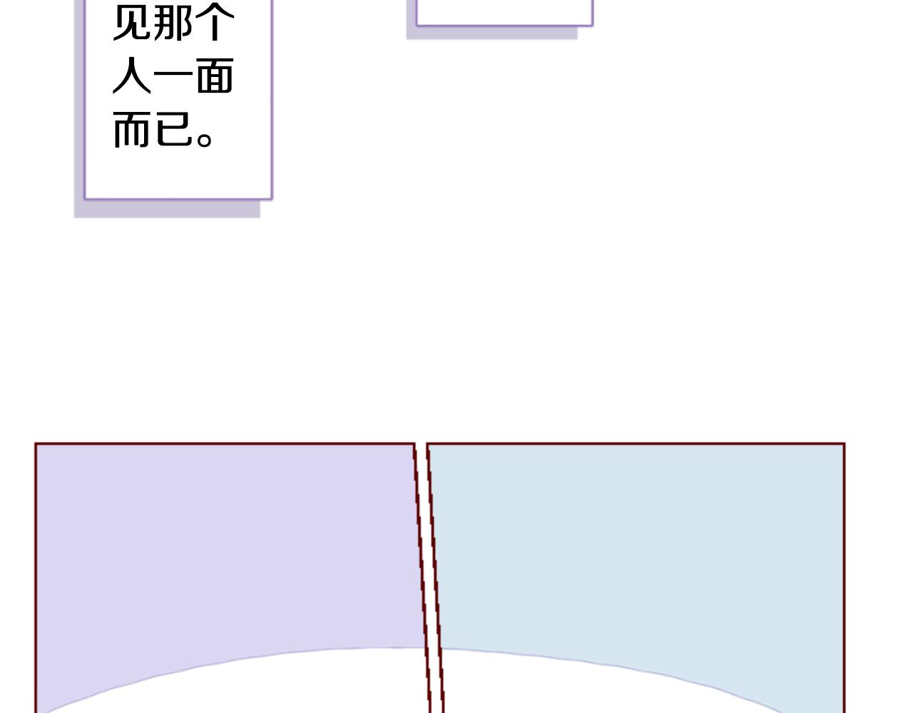 哥哥~請你收養喵 - 第258話 透明的Crest blue - 2