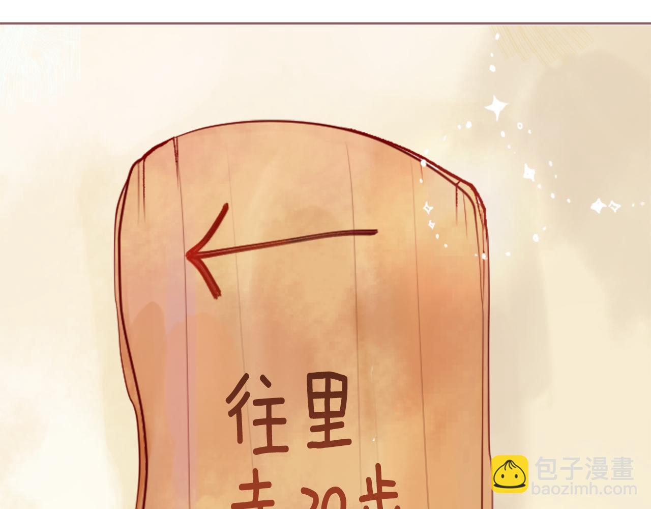 哥哥~請你收養喵 - 第26話 凱蒂愛麗絲的小巷迷宮(2/3) - 6