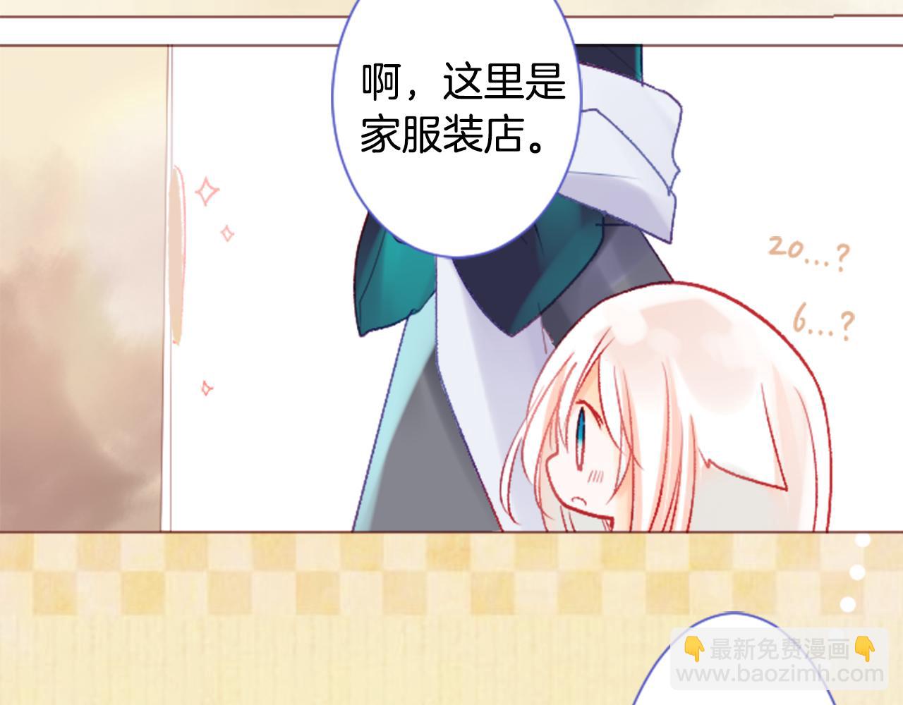 哥哥~請你收養喵 - 第26話 凱蒂愛麗絲的小巷迷宮(3/3) - 6