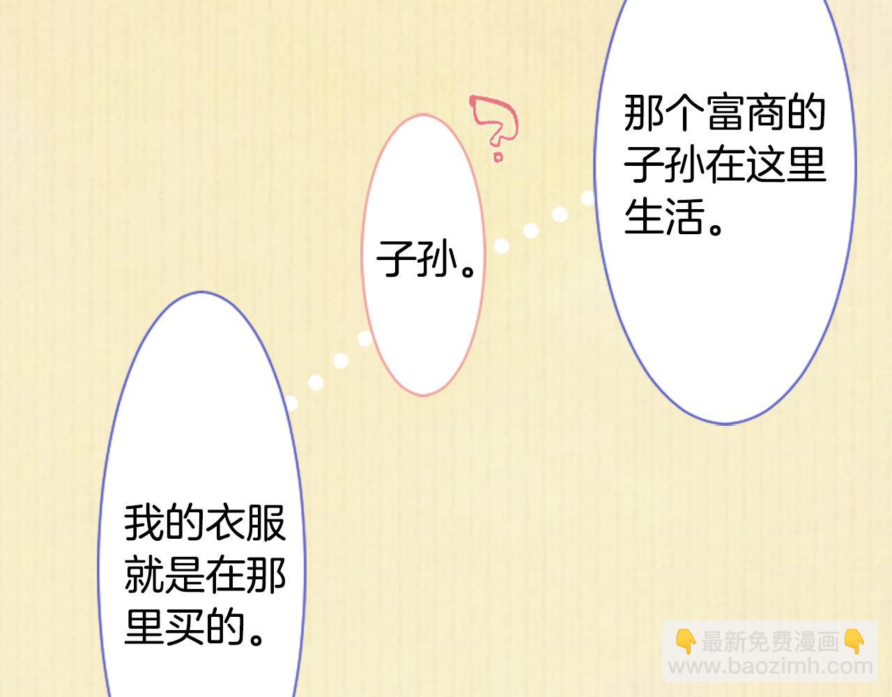 哥哥~請你收養喵 - 第26話 凱蒂愛麗絲的小巷迷宮(3/3) - 7