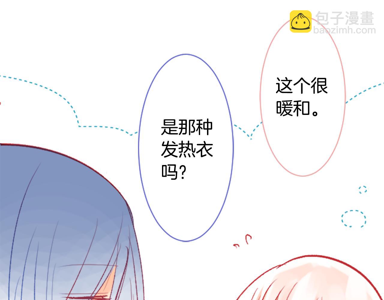 哥哥~請你收養喵 - 第26話 凱蒂愛麗絲的小巷迷宮(3/3) - 7