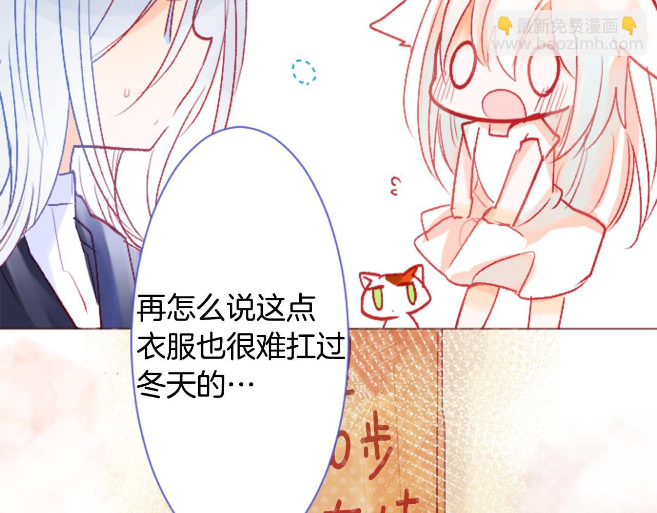 哥哥~請你收養喵 - 第26話 凱蒂愛麗絲的小巷迷宮(3/3) - 1