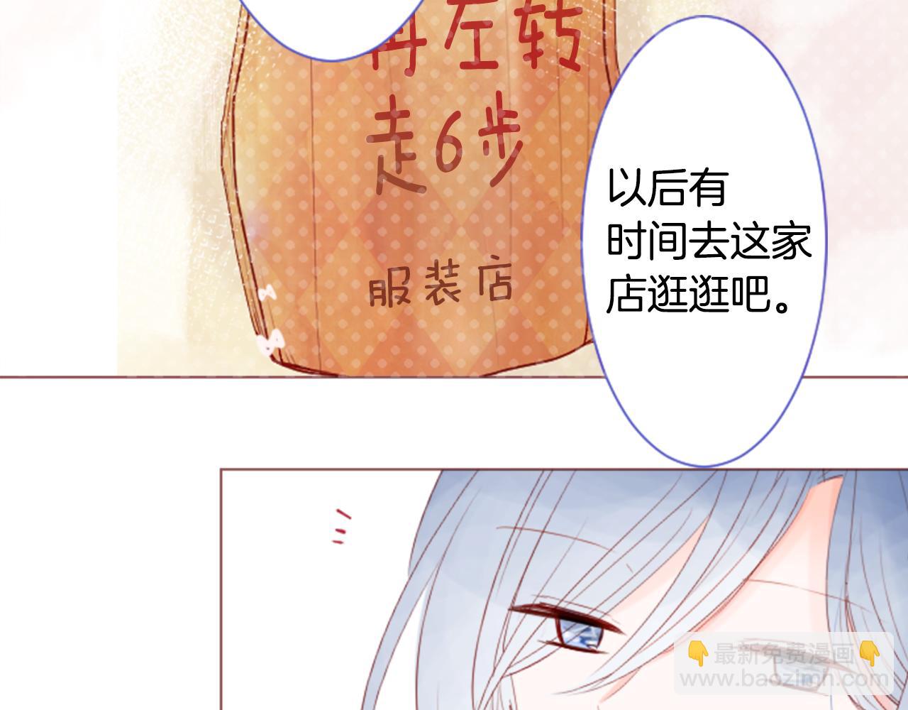 哥哥~請你收養喵 - 第26話 凱蒂愛麗絲的小巷迷宮(3/3) - 2