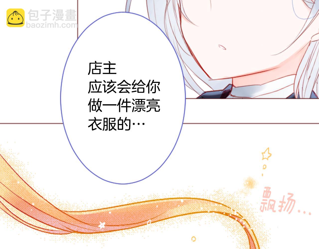 哥哥~請你收養喵 - 第26話 凱蒂愛麗絲的小巷迷宮(3/3) - 3