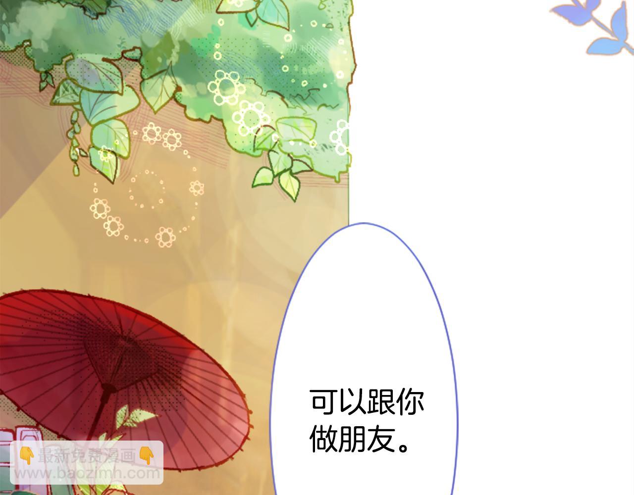 哥哥~請你收養喵 - 第26話 凱蒂愛麗絲的小巷迷宮(3/3) - 6