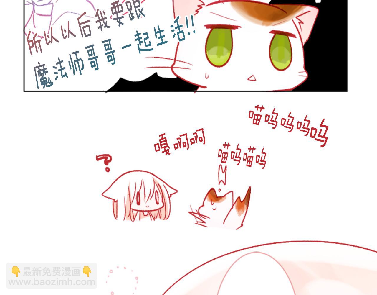 哥哥~請你收養喵 - 第26話 凱蒂愛麗絲的小巷迷宮(3/3) - 2