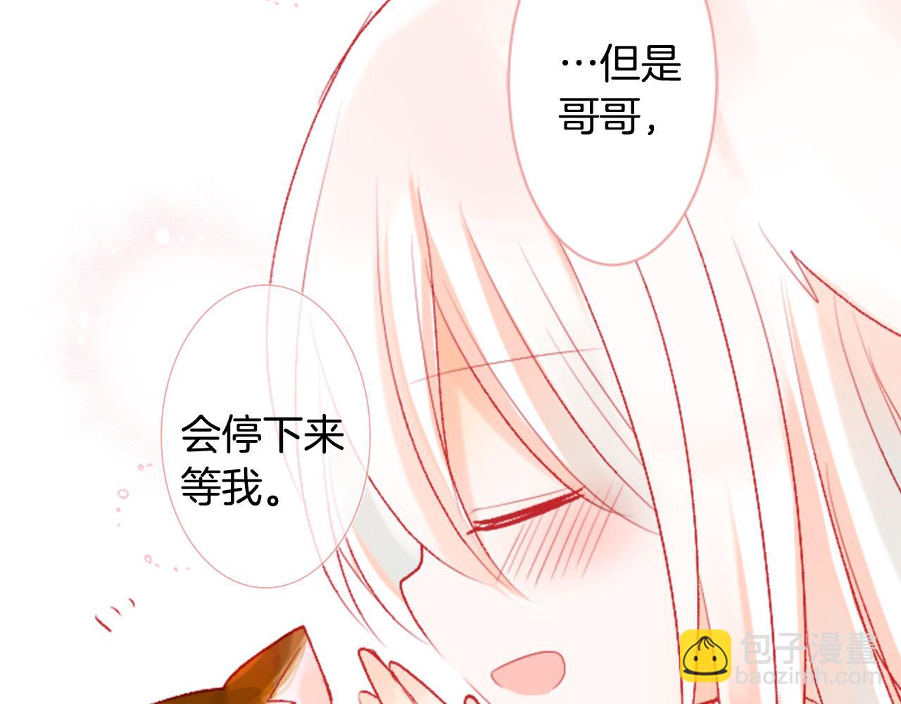 哥哥~請你收養喵 - 第26話 凱蒂愛麗絲的小巷迷宮(3/3) - 3