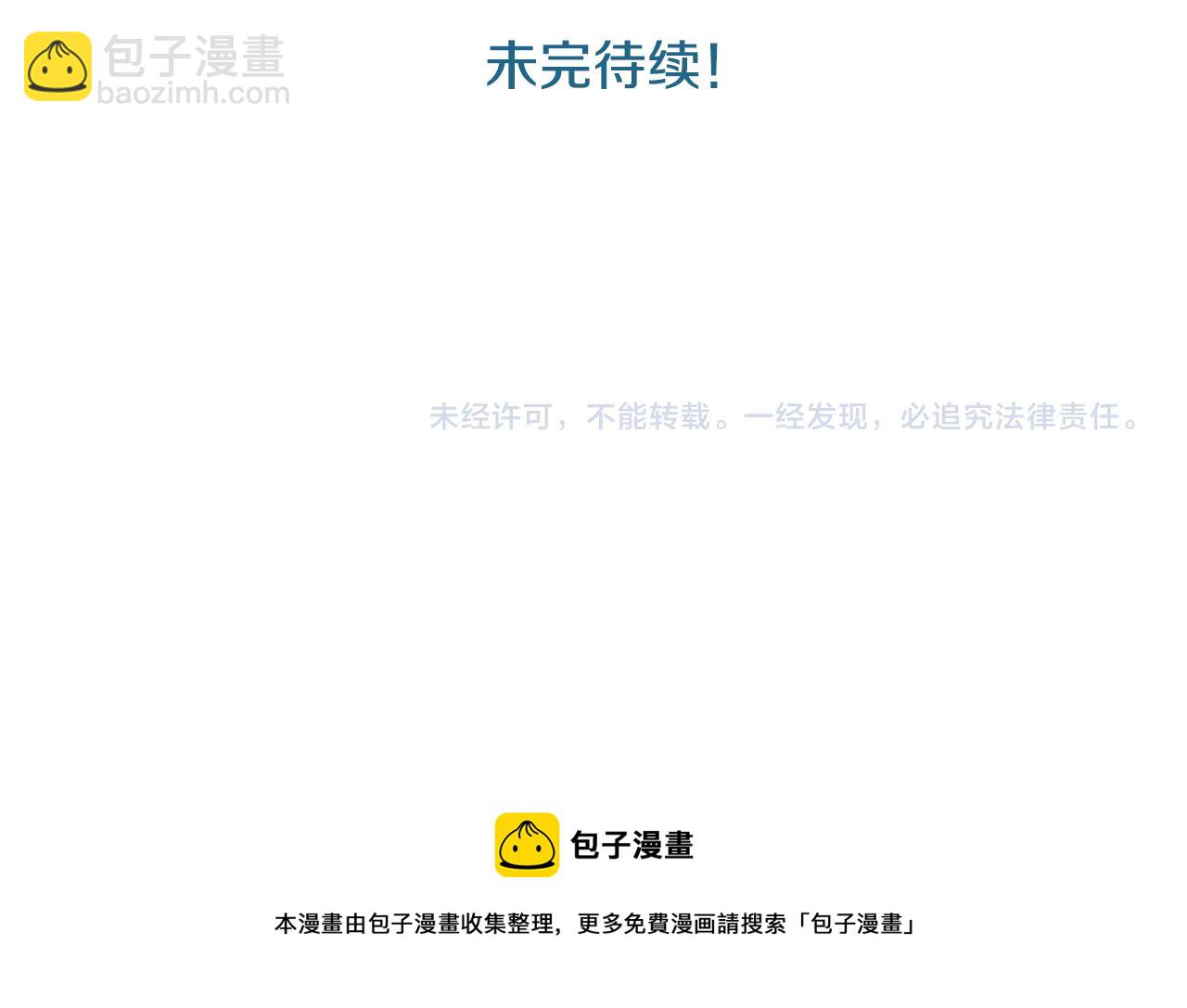 哥哥~請你收養喵 - 第26話 凱蒂愛麗絲的小巷迷宮(3/3) - 4