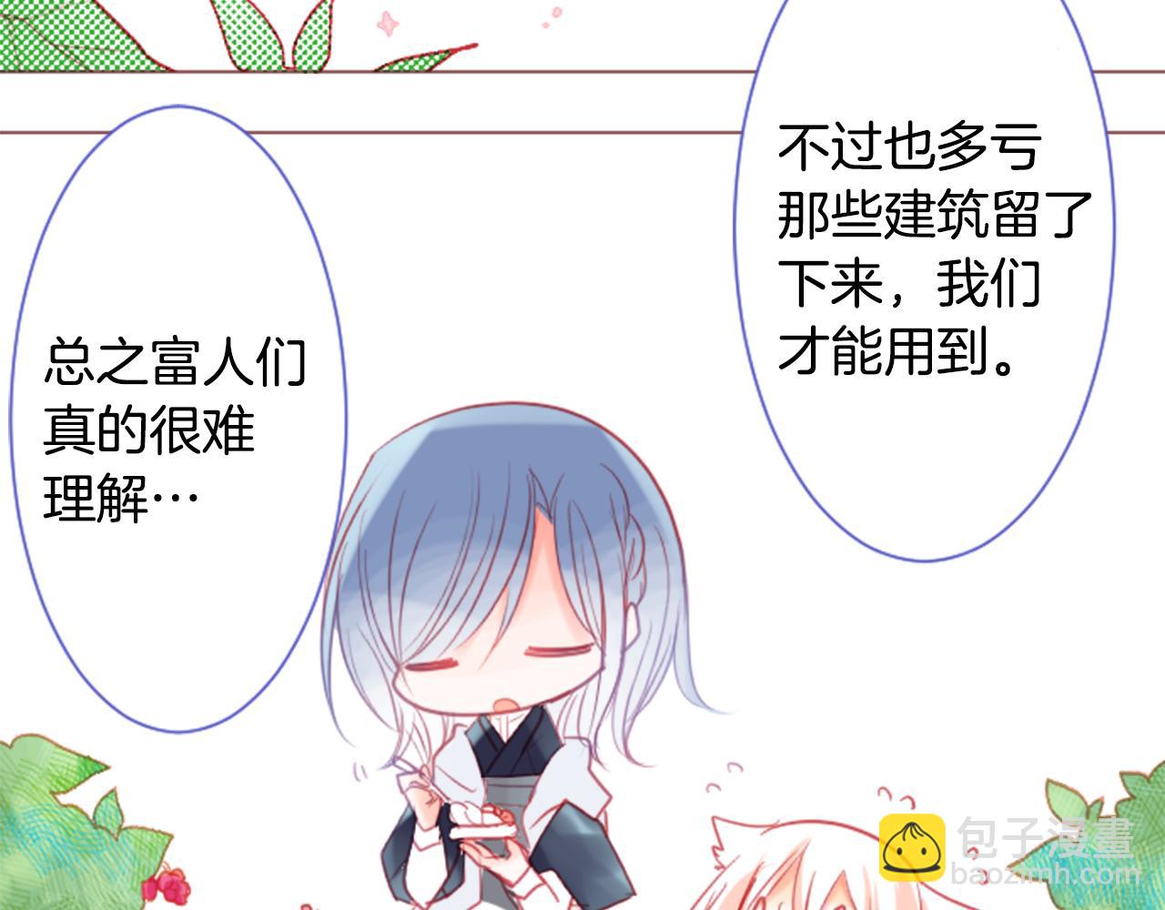 哥哥~請你收養喵 - 第26話 凱蒂愛麗絲的小巷迷宮(2/3) - 1