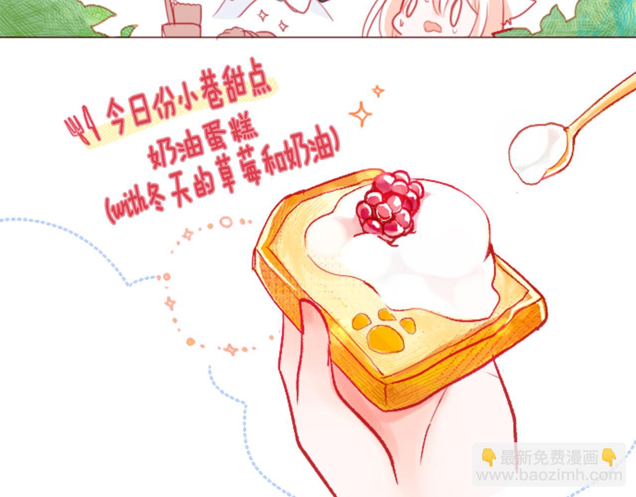 哥哥~請你收養喵 - 第26話 凱蒂愛麗絲的小巷迷宮(2/3) - 2