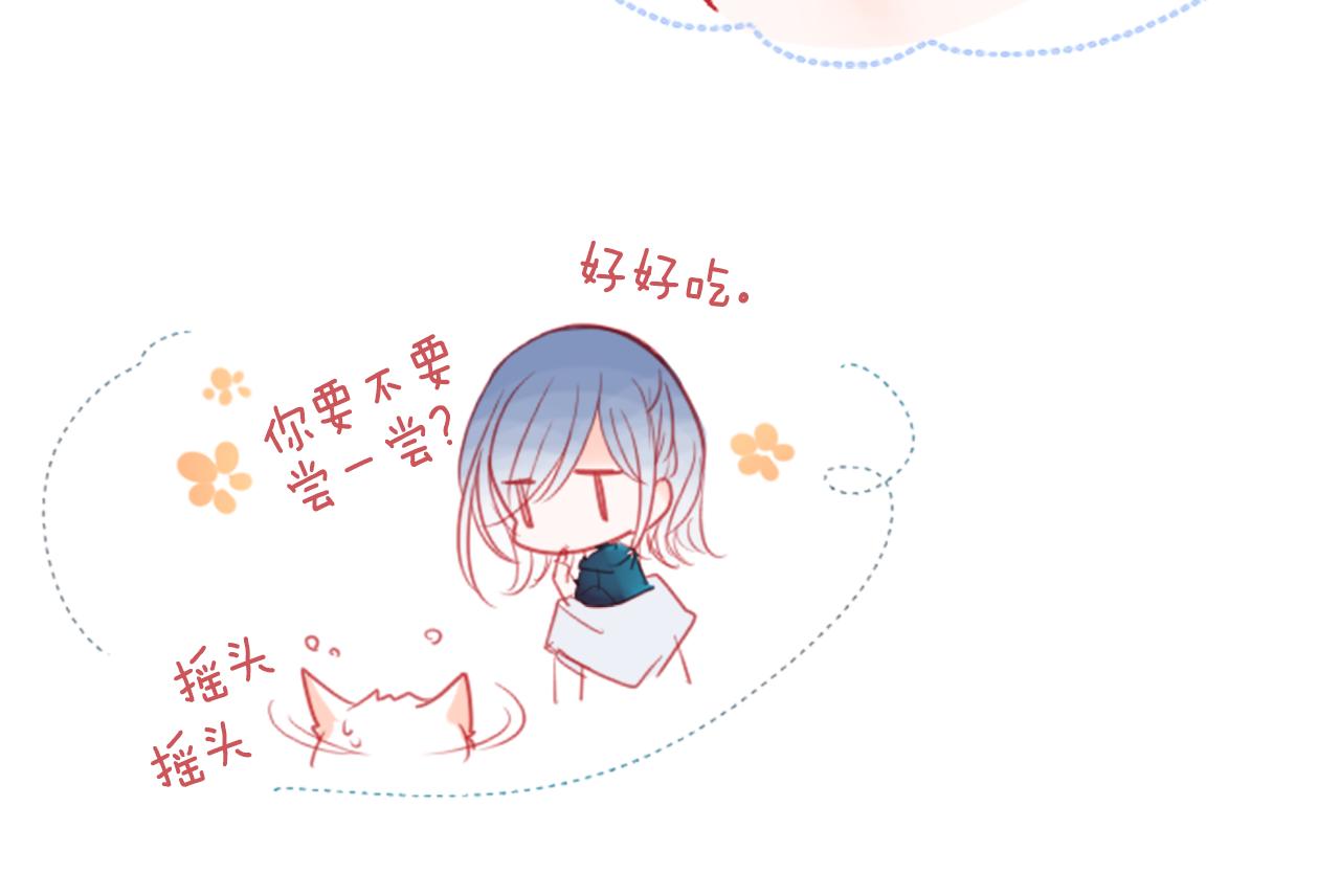 哥哥~請你收養喵 - 第26話 凱蒂愛麗絲的小巷迷宮(2/3) - 3