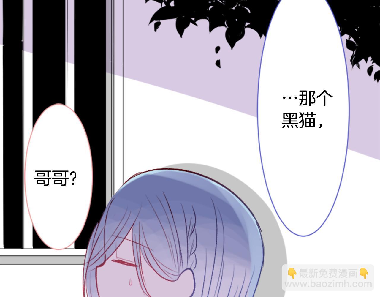 哥哥~請你收養喵 - 第26話 凱蒂愛麗絲的小巷迷宮(2/3) - 4