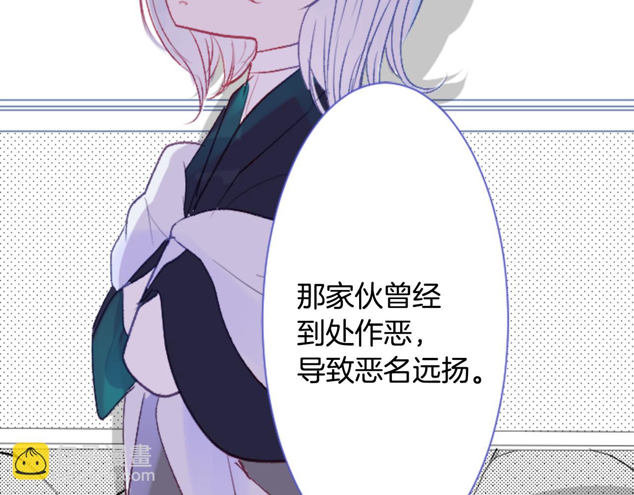 哥哥~請你收養喵 - 第26話 凱蒂愛麗絲的小巷迷宮(2/3) - 5