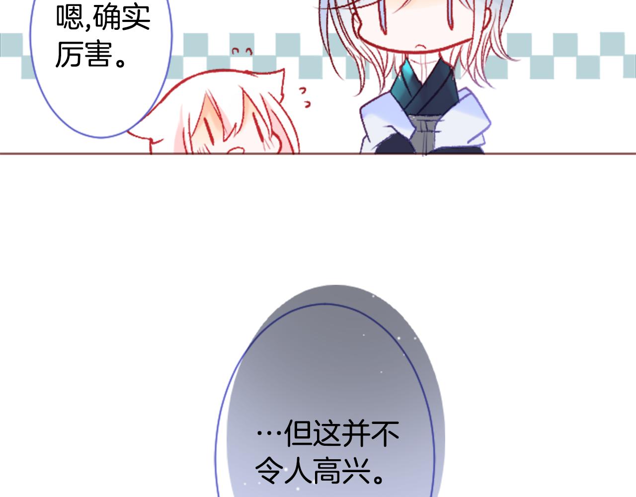 哥哥~請你收養喵 - 第26話 凱蒂愛麗絲的小巷迷宮(2/3) - 3