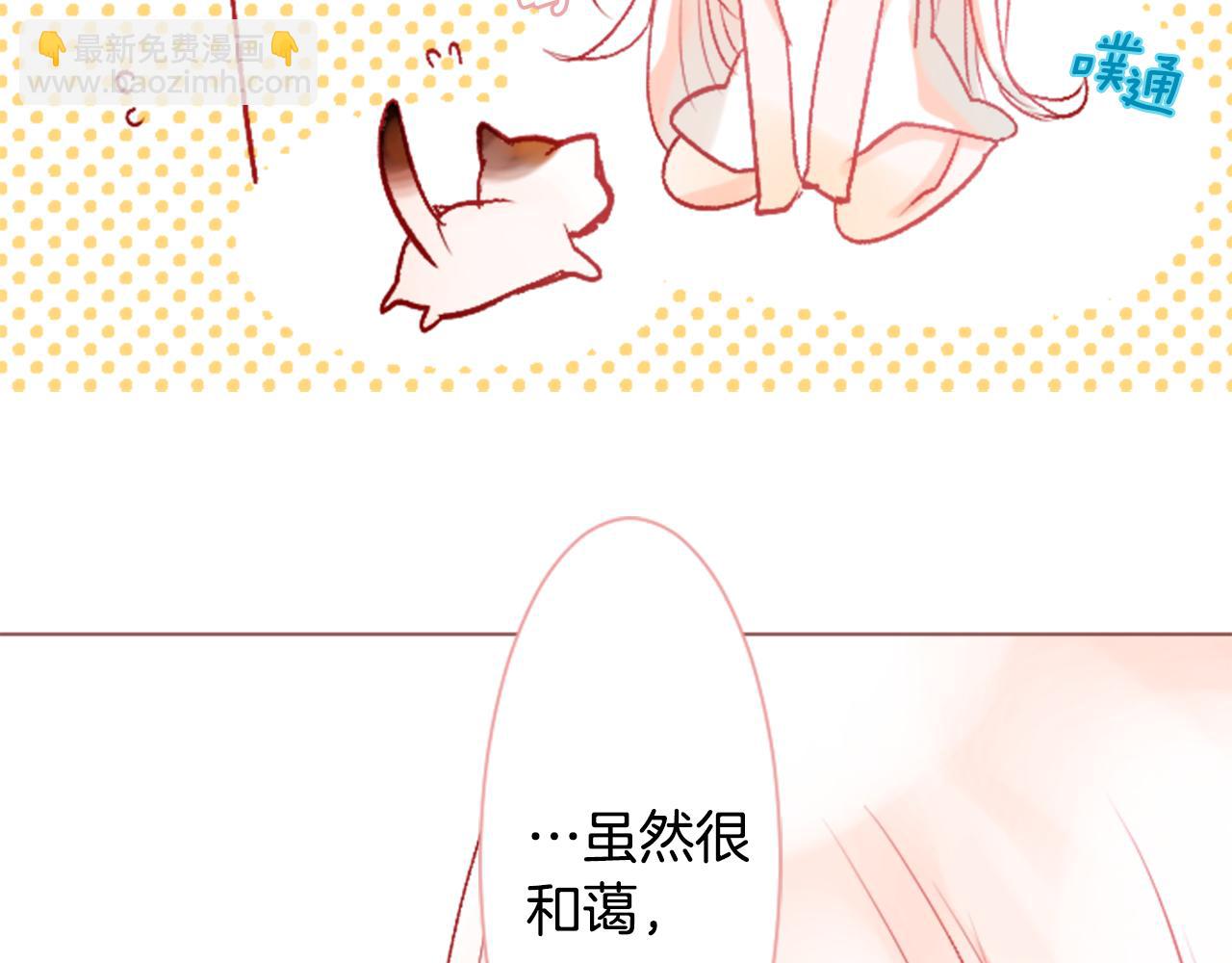 哥哥~請你收養喵 - 第26話 凱蒂愛麗絲的小巷迷宮(2/3) - 7