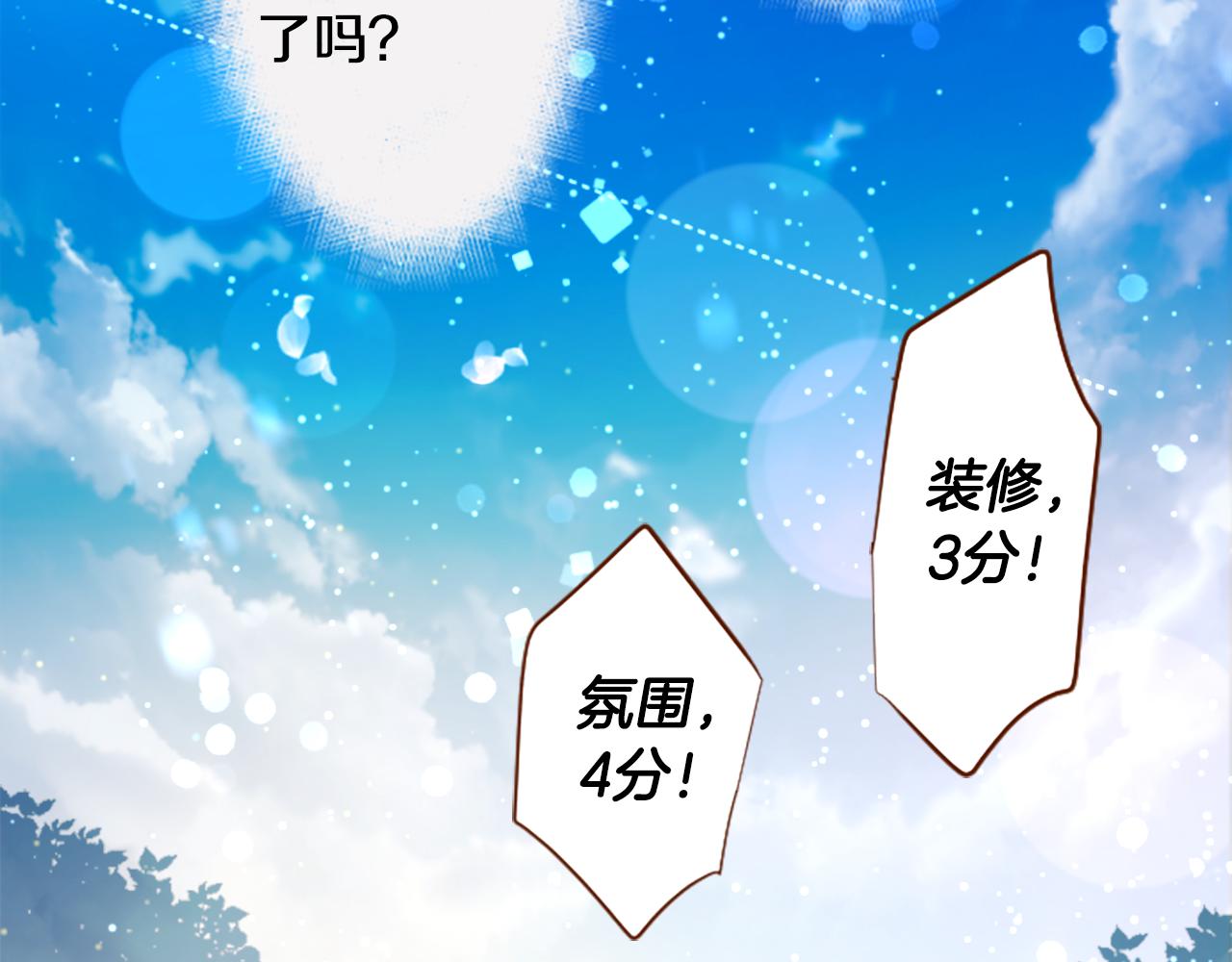 哥哥~請你收養喵 - 第260話 焦躁的ultramarine(1/2) - 5