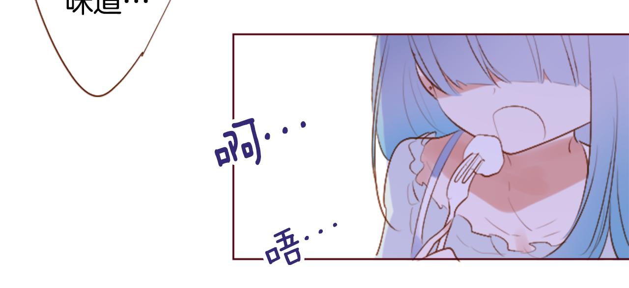 哥哥~請你收養喵 - 第260話 焦躁的ultramarine(1/2) - 8