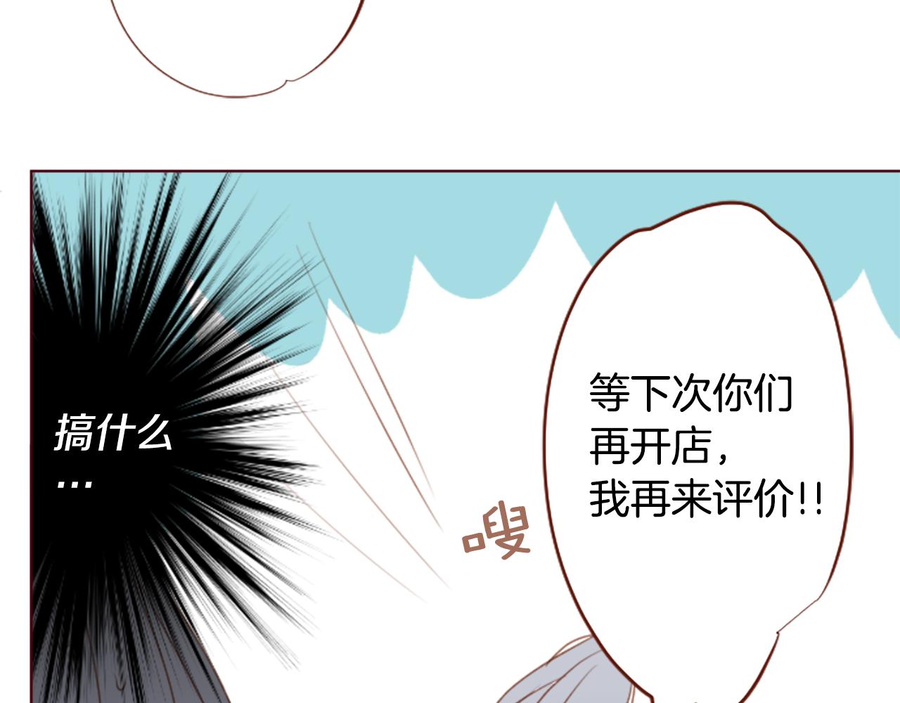 哥哥~請你收養喵 - 第260話 焦躁的ultramarine(1/2) - 5