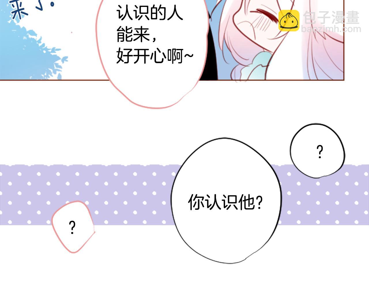 哥哥~請你收養喵 - 第260話 焦躁的ultramarine(1/2) - 7