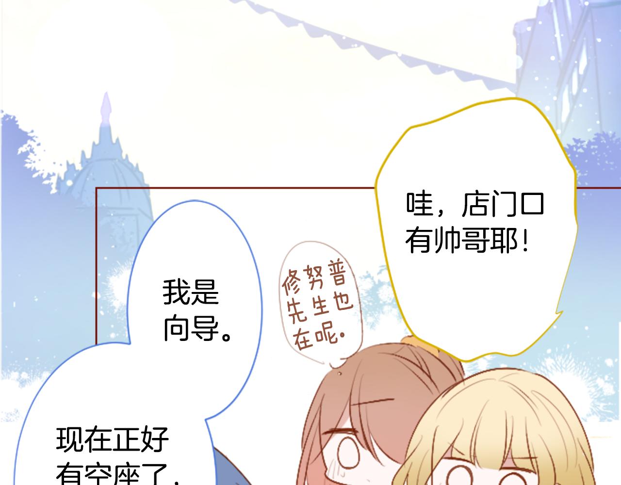 哥哥~請你收養喵 - 第260話 焦躁的ultramarine(1/2) - 2