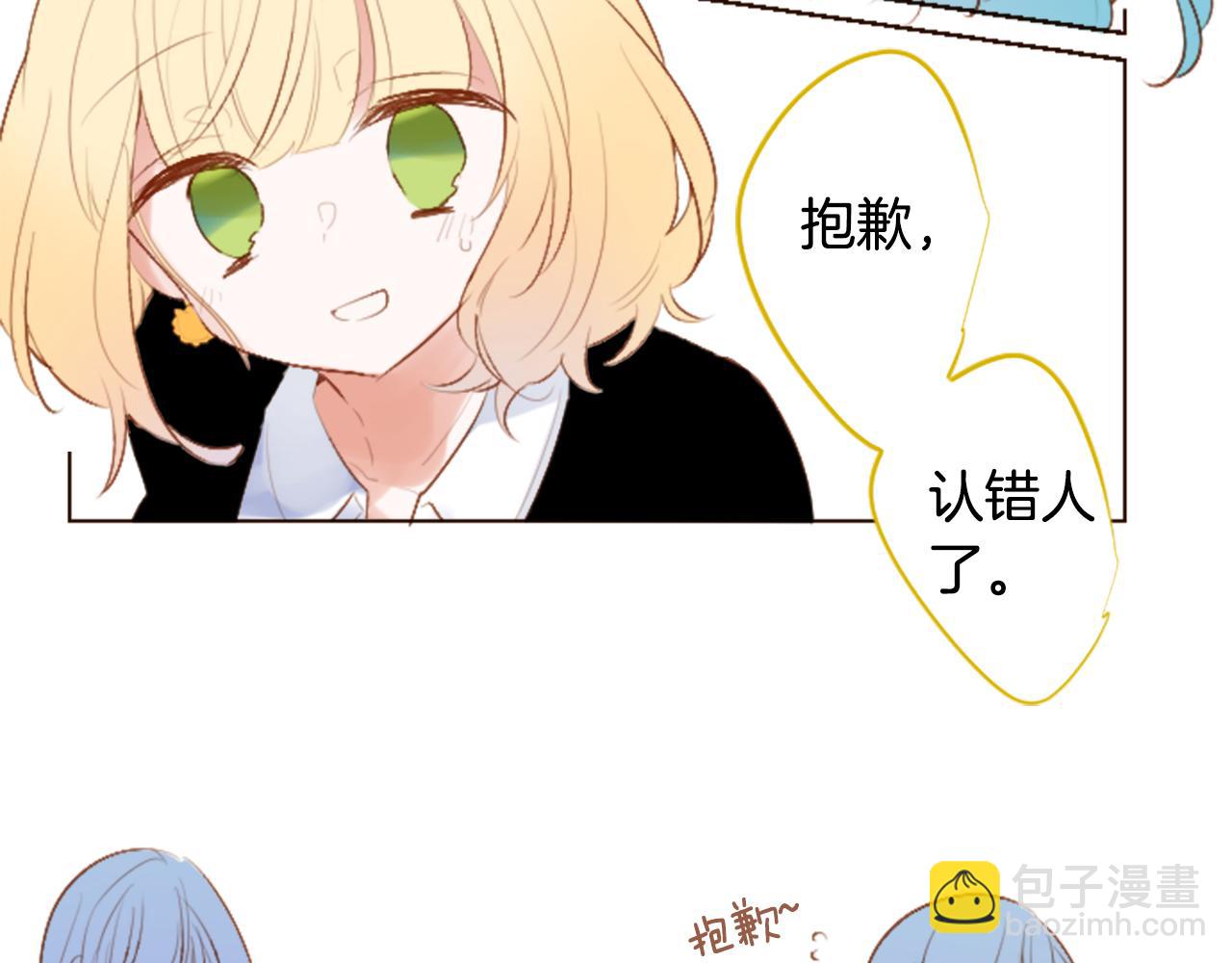 哥哥~請你收養喵 - 第260話 焦躁的ultramarine(1/2) - 6