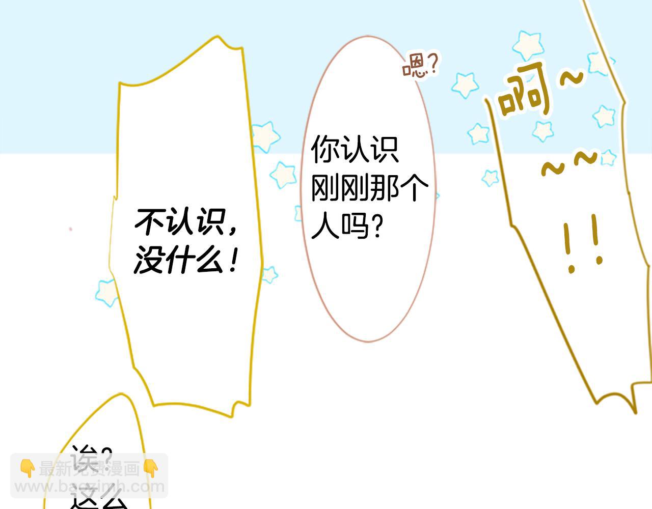 哥哥~請你收養喵 - 第260話 焦躁的ultramarine(1/2) - 4