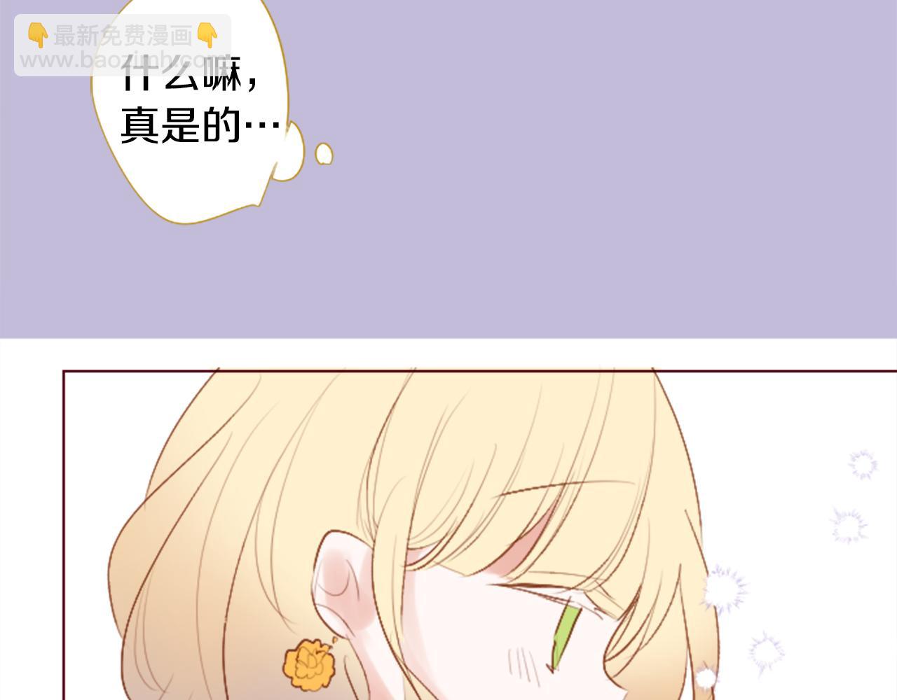 哥哥~請你收養喵 - 第260話 焦躁的ultramarine(1/2) - 6