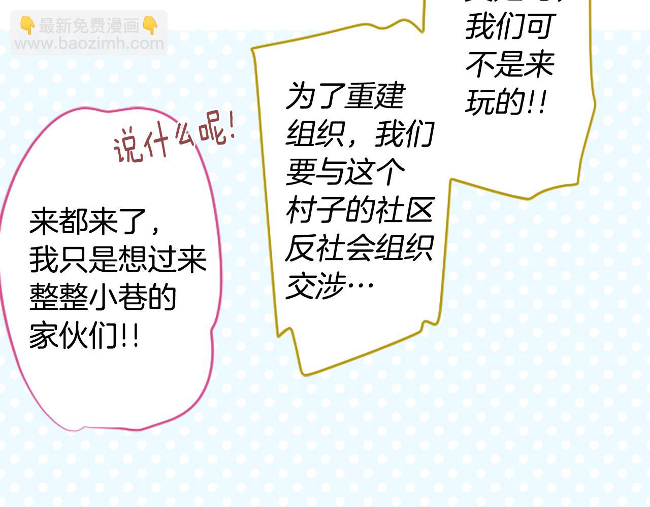 哥哥~請你收養喵 - 第260話 焦躁的ultramarine(1/2) - 4